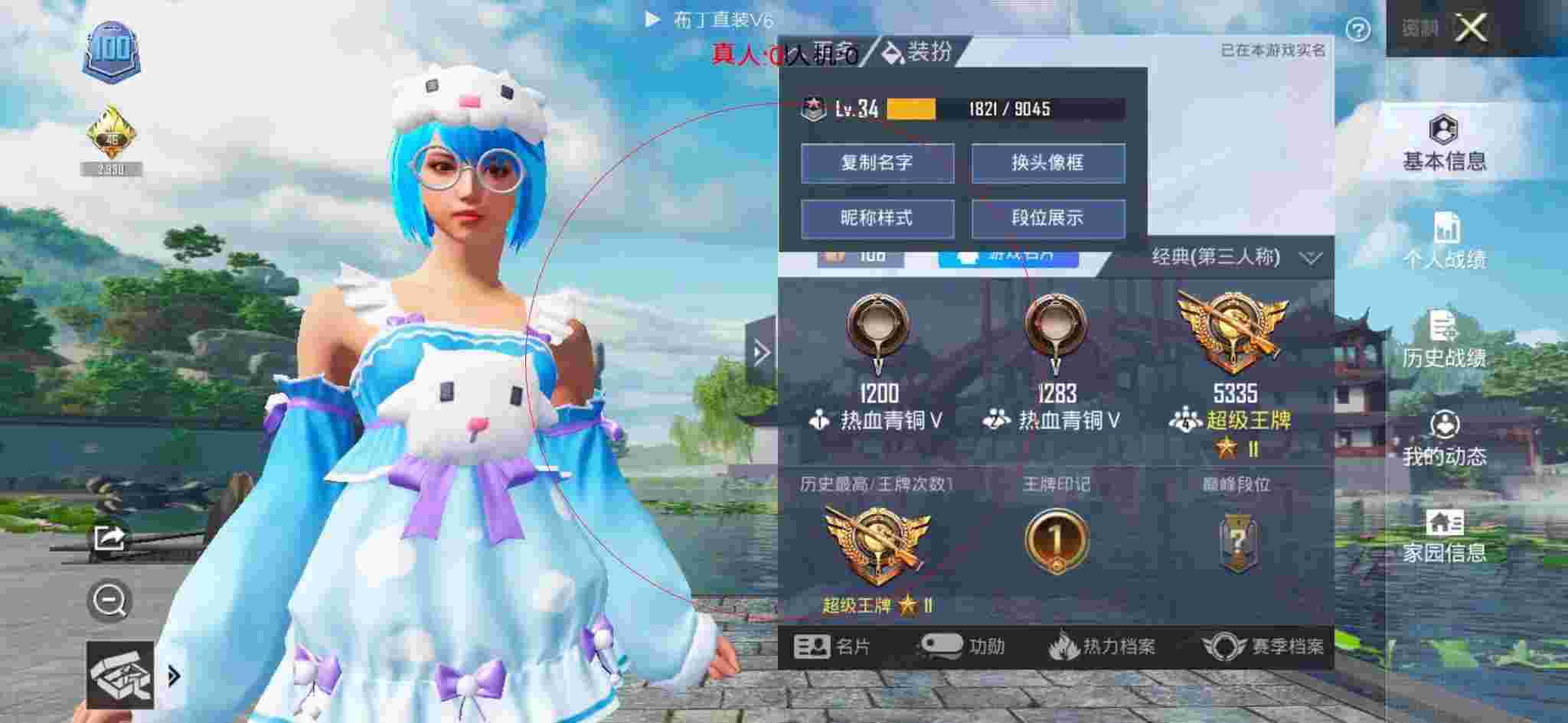 和平精英布丁直装透视 - 和平精英阿凡达辅助观战辅助预览图
